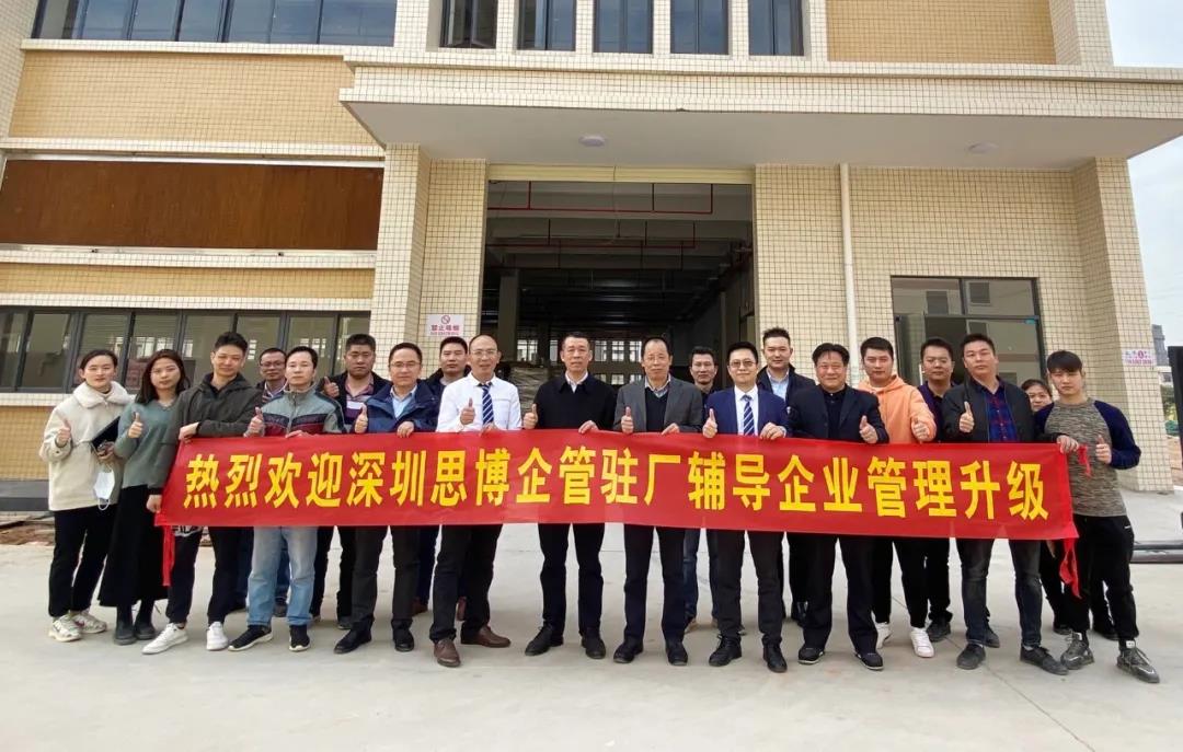 滌故更新繪宏圖，精進(jìn)不休創(chuàng)未來|深圳思博—匯澤峰《人力資源管理提升》項(xiàng)目啟動(dòng)會(huì)!-思博企業(yè)管理咨詢集團(tuán)