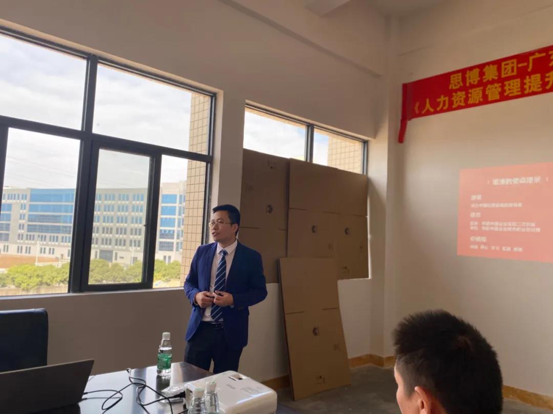 滌故更新繪宏圖，精進(jìn)不休創(chuàng)未來|深圳思博—匯澤峰《人力資源管理提升》項(xiàng)目啟動(dòng)會(huì)!-思博企業(yè)管理咨詢集團(tuán)