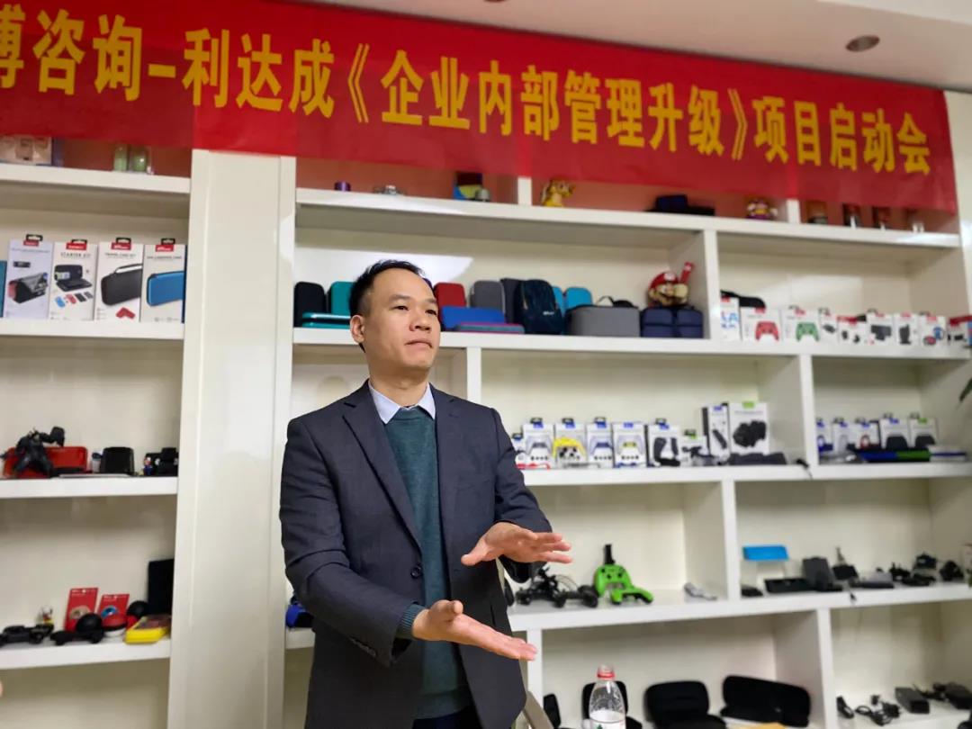 鼓足干勁，力爭上游|思博咨詢-利達成《企業內部管理升級》項目啟動會!-深圳思博企業管理咨詢集團