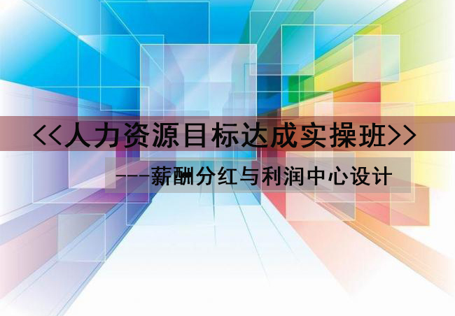 年度經(jīng)營計(jì)劃與全面預(yù)算管理