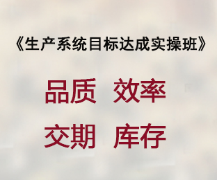 年度經(jīng)營計(jì)劃與全面預(yù)算管理